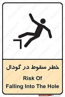 Safety sign: Risk Of Falling Into The Hole – design 10685