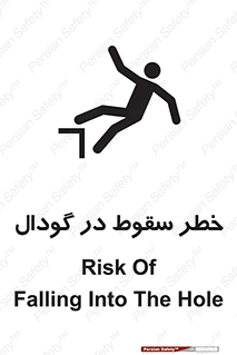 Falling , Hole , افتادن , هشدار , چاله , سوراخ , 