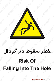 Falling , Hole , افتادن , هشدار , چاله , سوراخ , 