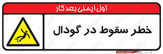 Falling , Hole , افتادن , هشدار , چاله , سوراخ , 