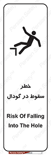 Falling , Hole , افتادن , هشدار , چاله , سوراخ , 