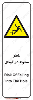 Falling , Hole , افتادن , هشدار , چاله , سوراخ , 