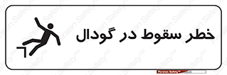 Falling , Hole , افتادن , هشدار , چاله , سوراخ , 