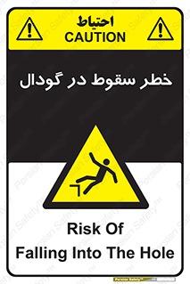 Falling , Hole , افتادن , هشدار , چاله , سوراخ , 