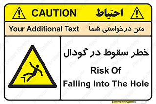 Falling , Hole , افتادن , هشدار , چاله , سوراخ , 