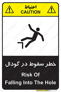 Safety sign: Risk Of Falling Into The Hole – design 10685