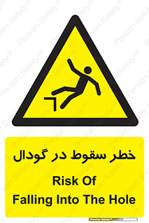 Falling , Hole , افتادن , هشدار , چاله , سوراخ , 