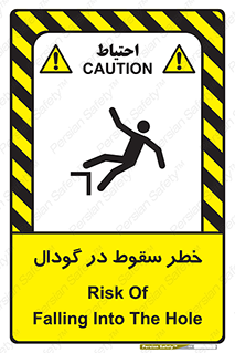 Falling , Hole , افتادن , هشدار , چاله , سوراخ , 