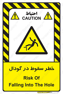 Falling , Hole , افتادن , هشدار , چاله , سوراخ , 