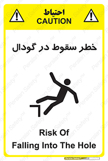 Falling , Hole , افتادن , هشدار , چاله , سوراخ , 