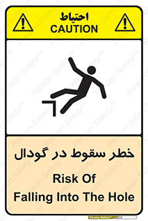 Falling , Hole , افتادن , هشدار , چاله , سوراخ , 