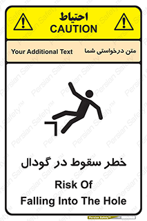 Falling , Hole , افتادن , هشدار , چاله , سوراخ , 