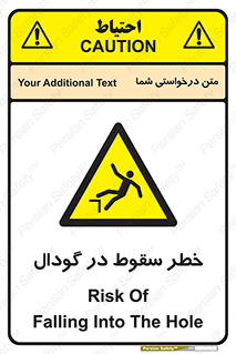 Falling , Hole , افتادن , هشدار , چاله , سوراخ , 