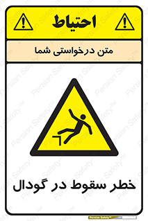 Falling , Hole , افتادن , هشدار , چاله , سوراخ , 
