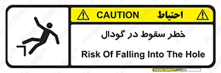 Falling , Hole , افتادن , هشدار , چاله , سوراخ , 