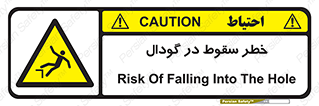 Falling , Hole , افتادن , هشدار , چاله , سوراخ , 