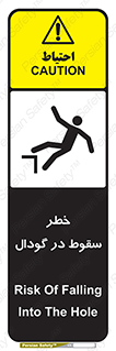Falling , Hole , افتادن , هشدار , چاله , سوراخ , 