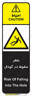 Falling , Hole , افتادن , هشدار , چاله , سوراخ , 