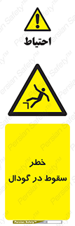 Falling , Hole , افتادن , هشدار , چاله , سوراخ , 