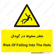 Falling , Hole , افتادن , هشدار , چاله , سوراخ , 