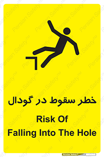 Falling , Hole , افتادن , هشدار , چاله , سوراخ , 
