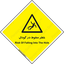 Falling , Hole , افتادن , هشدار , چاله , سوراخ , 