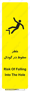Falling , Hole , افتادن , هشدار , چاله , سوراخ , 