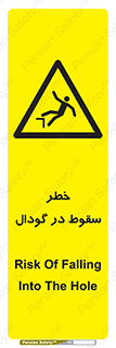 Falling , Hole , افتادن , هشدار , چاله , سوراخ , 