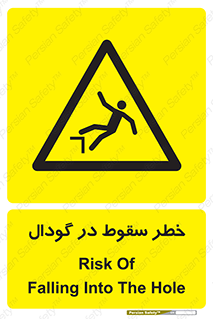 Falling , Hole , افتادن , هشدار , چاله , سوراخ , 