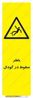 Falling , Hole , افتادن , هشدار , چاله , سوراخ , 