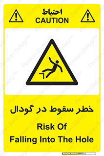 Falling , Hole , افتادن , هشدار , چاله , سوراخ , 