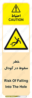 Falling , Hole , افتادن , هشدار , چاله , سوراخ , 
