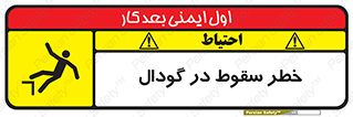Falling , Hole , افتادن , هشدار , چاله , سوراخ , 