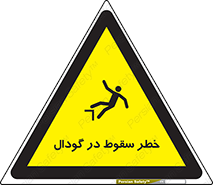 Falling , Hole , افتادن , هشدار , چاله , سوراخ , 