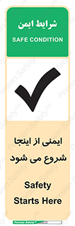 Safety , Starts , Here , ایمن , امنیت , ابتدا , حالا , 