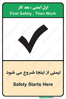 Safety , Starts , Here , ایمن , امنیت , ابتدا , حالا , 