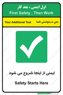 Safety , Starts , Here , ایمن , امنیت , ابتدا , حالا , 