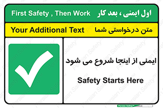 Safety , Starts , Here , ایمن , امنیت , ابتدا , حالا , 