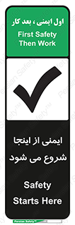 Safety , Starts , Here , ایمن , امنیت , ابتدا , حالا , 
