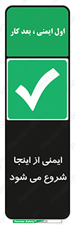 Safety , Starts , Here , ایمن , امنیت , ابتدا , حالا , 