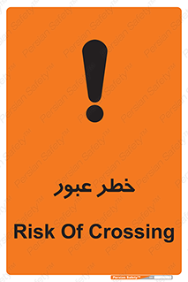 Risk , Crossing , تردد , هشدار , 