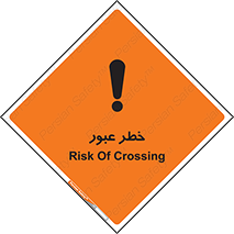 Risk , Crossing , تردد , هشدار , 