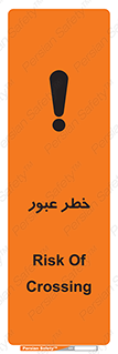 Risk , Crossing , تردد , هشدار , 