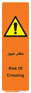 Risk , Crossing , تردد , هشدار , 