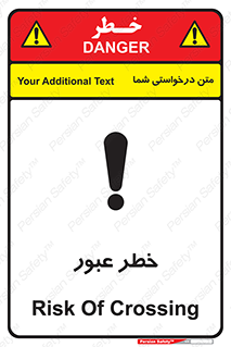 تابلوی ایمنی خطر عبور – طرح 10687