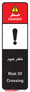 Risk , Crossing , تردد , هشدار , 