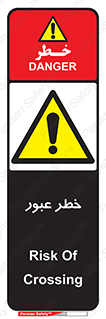 Risk , Crossing , تردد , هشدار , 