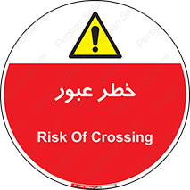 Risk , Crossing , تردد , هشدار , 