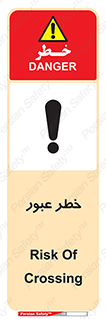 Risk , Crossing , تردد , هشدار , 
