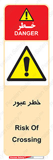 Risk , Crossing , تردد , هشدار , 